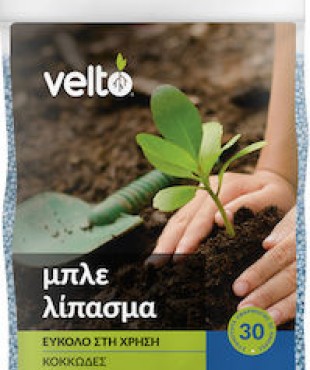 VELTO Μπλε Λίπασμα Κοκκώδες