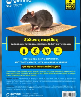 Παγίδες Ξύλινες με Κόλλα 17.5 x 13.5 cm για Τρωκτικά (Μικρές)