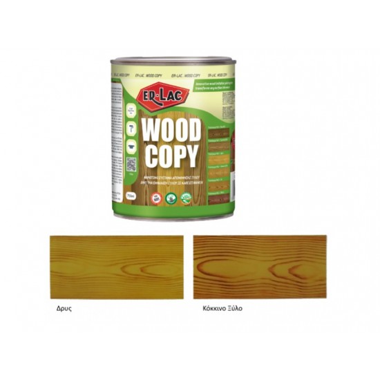 WOOD COPY (απομίμηση ξύλου)